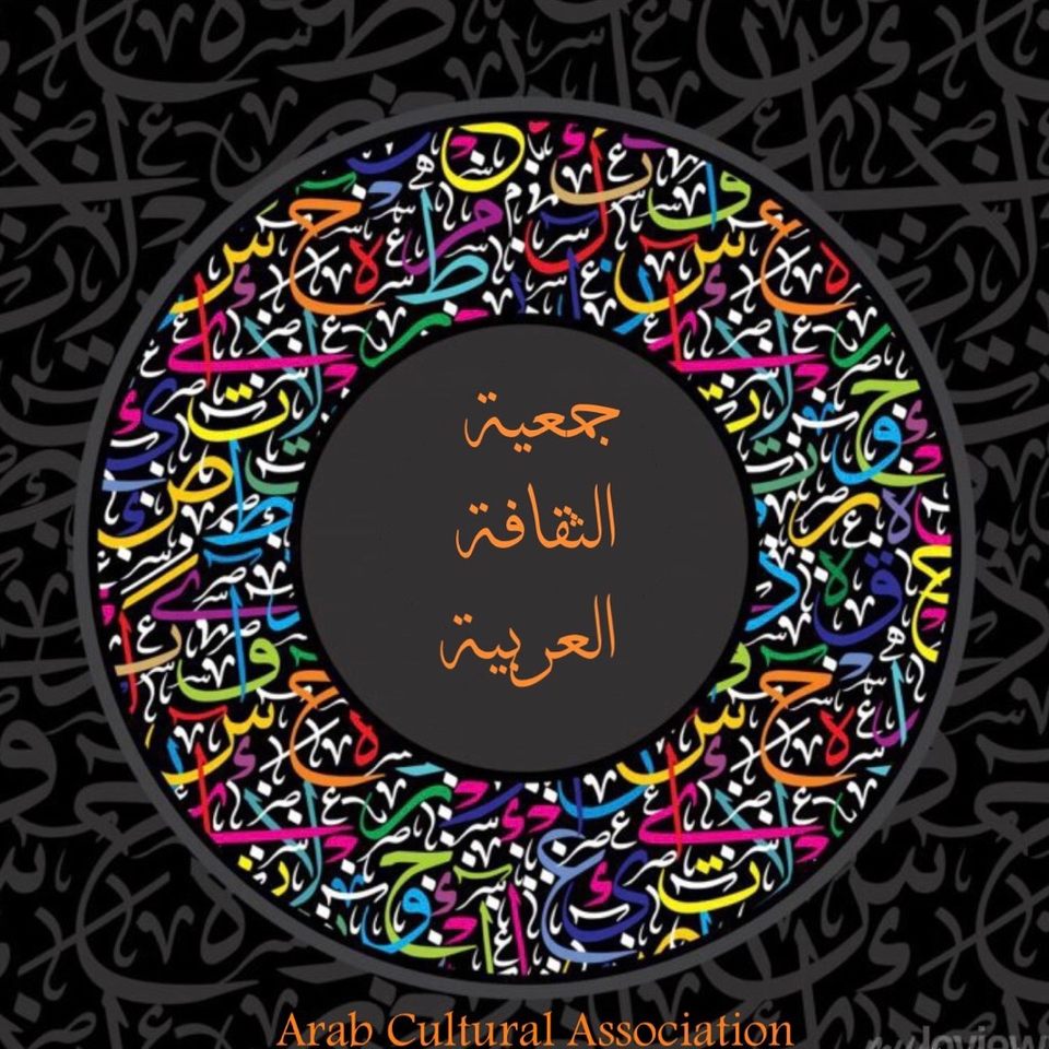 Group avatar for نادي اللغة العربية | Arabic Club