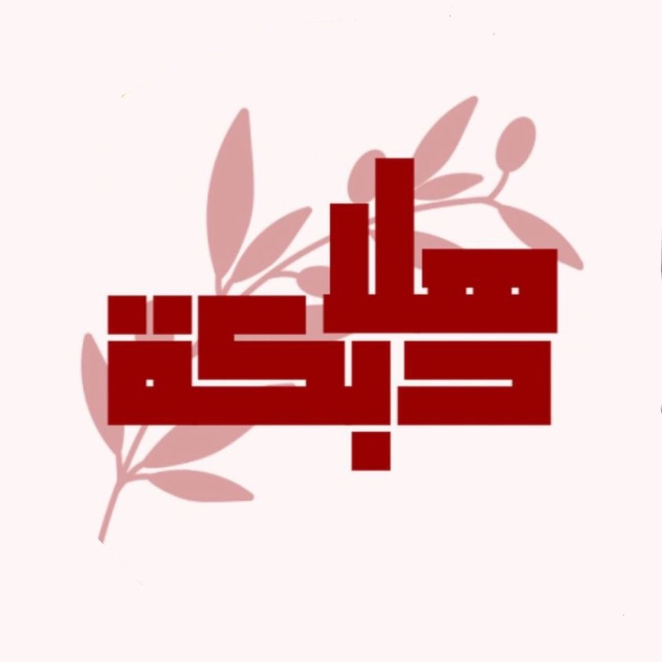 Group avatar for Hala Dabke