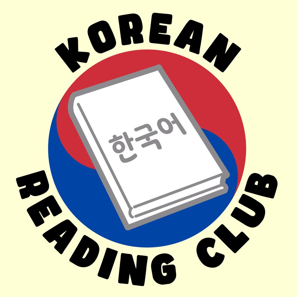 Group avatar for MSU Korean Reading Club