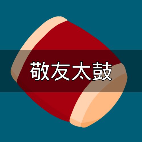 Group avatar for KU Taiko (2025-26)