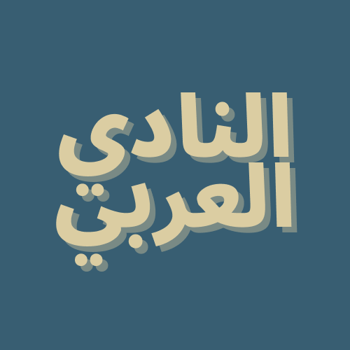 Group avatar for Vanderbilt Arabic Club