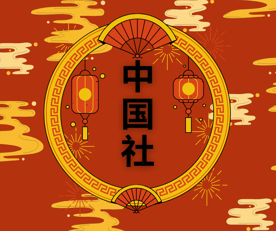 Group avatar for Morehouse China Club